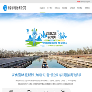 滑县自来水公司