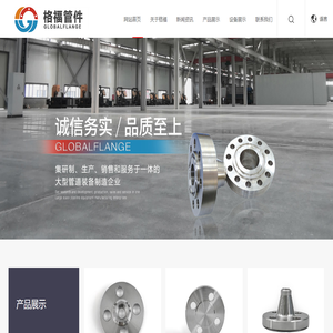 沧州格福管件有限公司