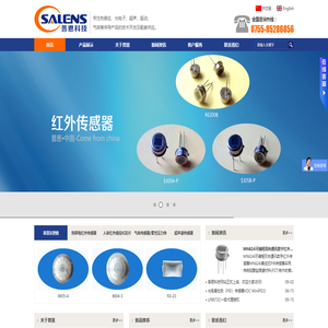 深圳市普恩科技有限公司