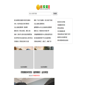 新买卖网络（商城）