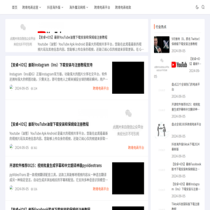 跨境电商有哪些平台可以做