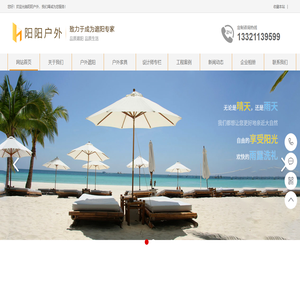 阳阳户外