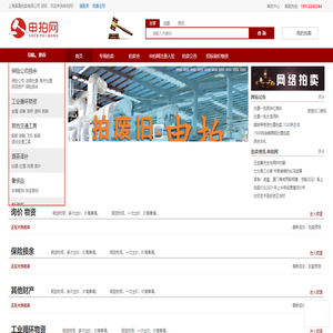 申拍网