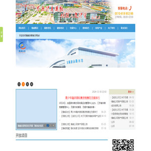 无锡市博威体育产业投资发展有限公司