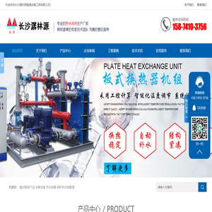 长沙潺林源暖通设备工程有限公司