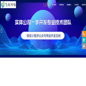 微信小程序开发定制