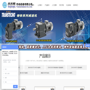 深圳兴兴柯传动设备有限公司