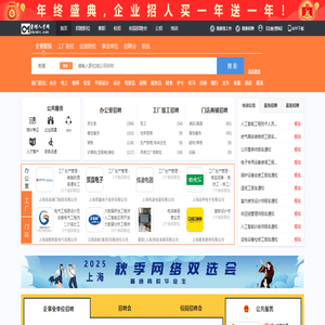 崇明人才网