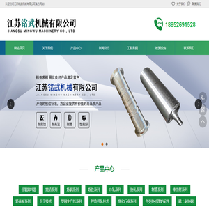 江苏铭武机械有限公司