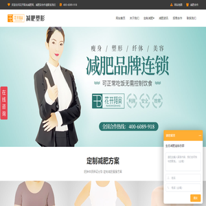 花开陌尚减肥