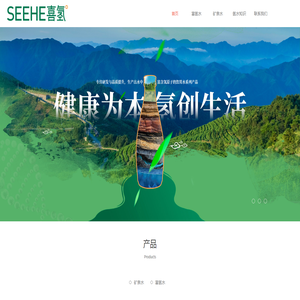 辽宁喜氢饮品有限公司