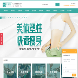 花开陌尚生态减肥