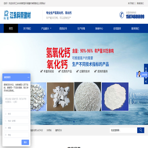 江永科荣新型环保建材有限责任公司