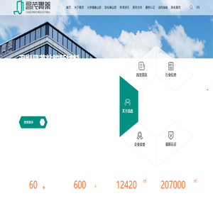 深圳昌茂粘胶新材料有限公司