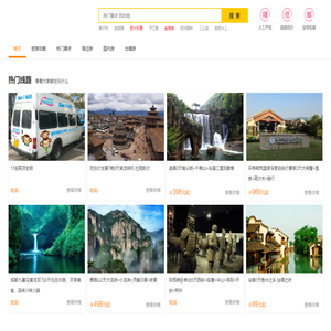 三里地旅行