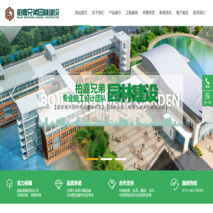 湖南园林景观工程