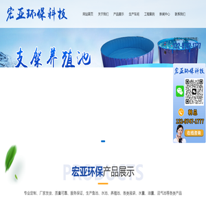潍坊宏亚环保科技有限公司