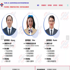 欧美嘉留学