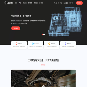 众趣科技