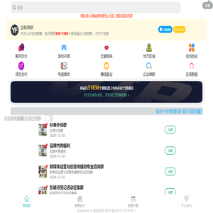 免费微信群