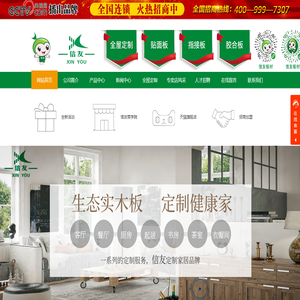 生态板十大品牌