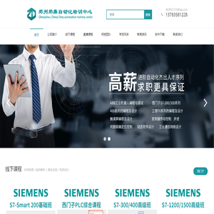 郑州郑鼎自动化科技有限公司