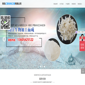 青岛汇智生物工程有限公司