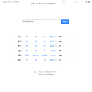 第一课件网