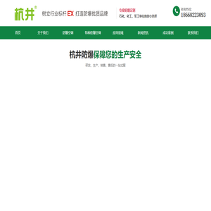防爆空调