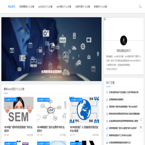 网站建设方案