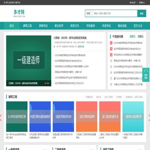 多才网