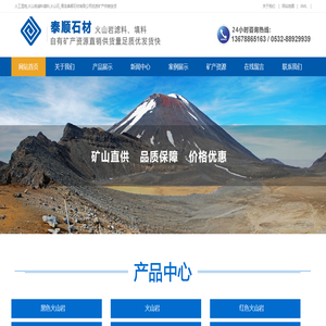 火山岩滤料