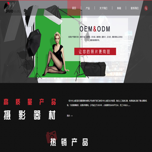摄影灯具