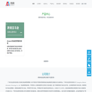 广州玛讯信息科技有限公司