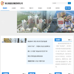 湖北漳富投资集团有限公司