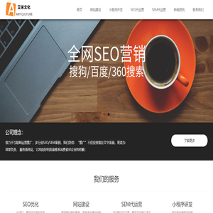 北京SEO公司
