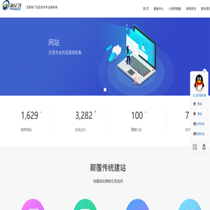 成都盘古互动广告有限公司