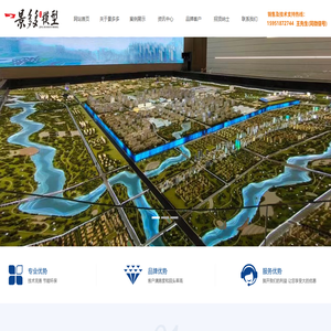 南京景多多模型设计有限公司