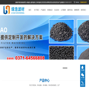 纤维球,蜂窝斜管,长柄滤头,锰砂滤料,石英砂滤料,柱状活性炭,椰壳活性炭,果壳活性炭,聚合氯化铝,聚丙烯酰胺