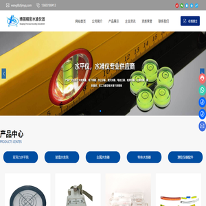 博强精密水准仪器有限公司