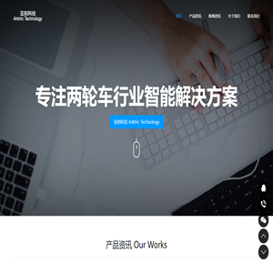亚刻科技