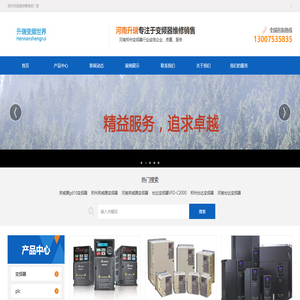 河南郑州变频器