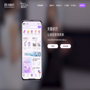 美丽修行