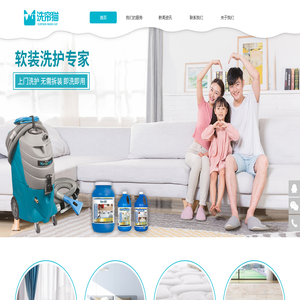 软装洗护★窗帘挂洗★水晶灯清洗★深圳地毯清洗公司