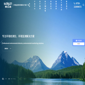 大气环境监测仪