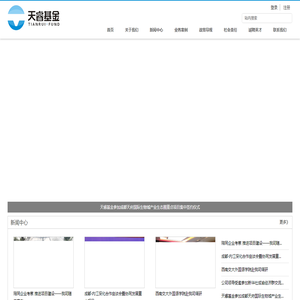 四川天睿博裕股权投资基金管理有限公司