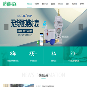 云南鹏鑫网络科技有限公司