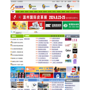 鞋业招商