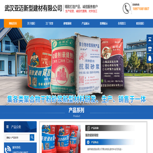 武汉抗裂砂浆价格