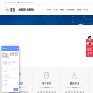 电缆故障测试仪